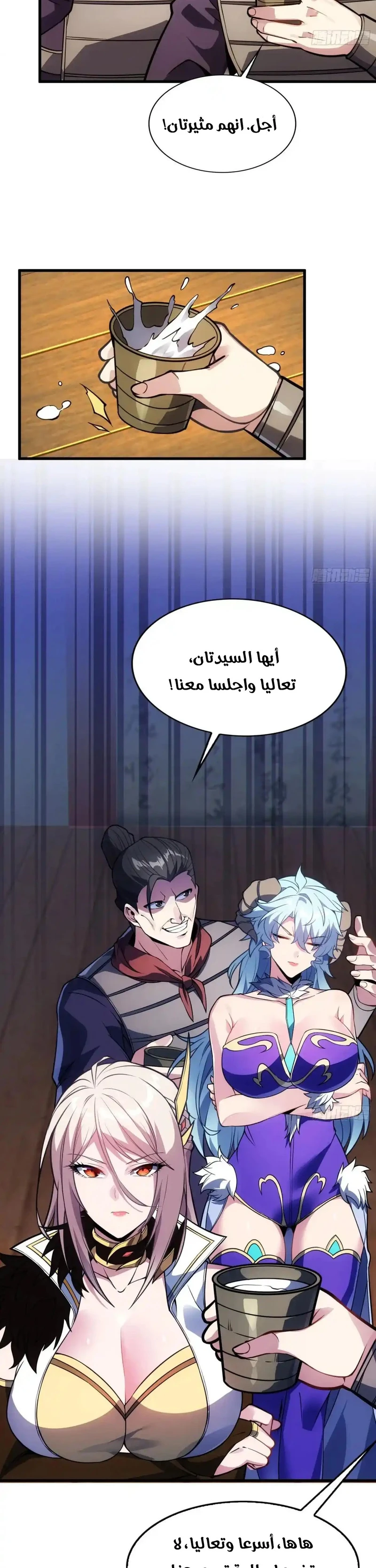Chapter Image 7
